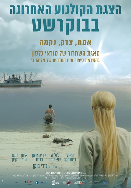 פוסטר